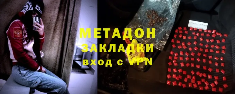 Метадон methadone  Избербаш 